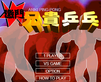 Aniki ping pong
